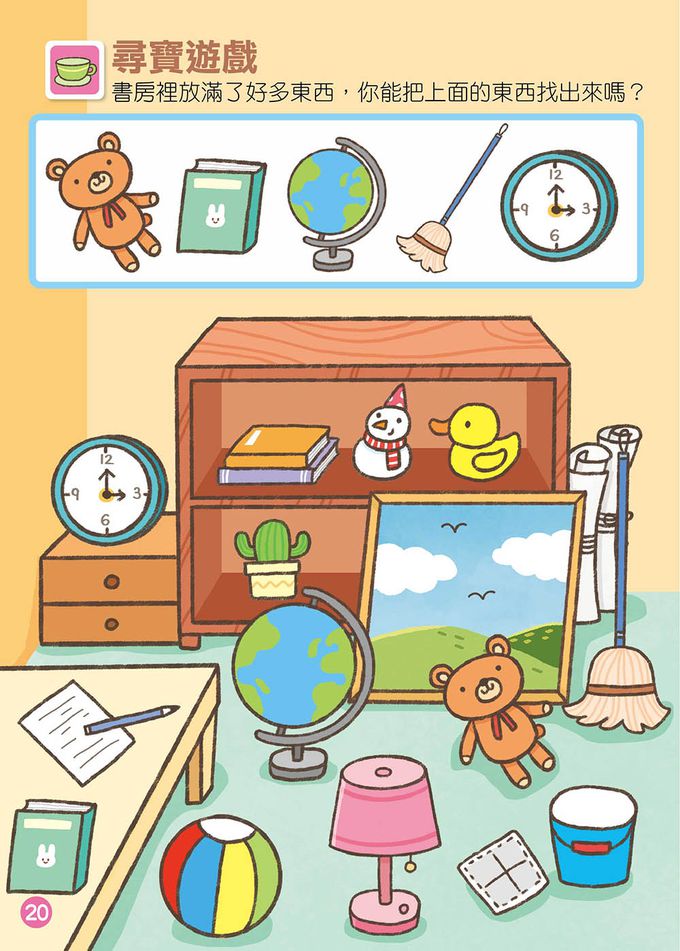 可愛娃娃屋-FOOD超人益智遊戲貼紙書