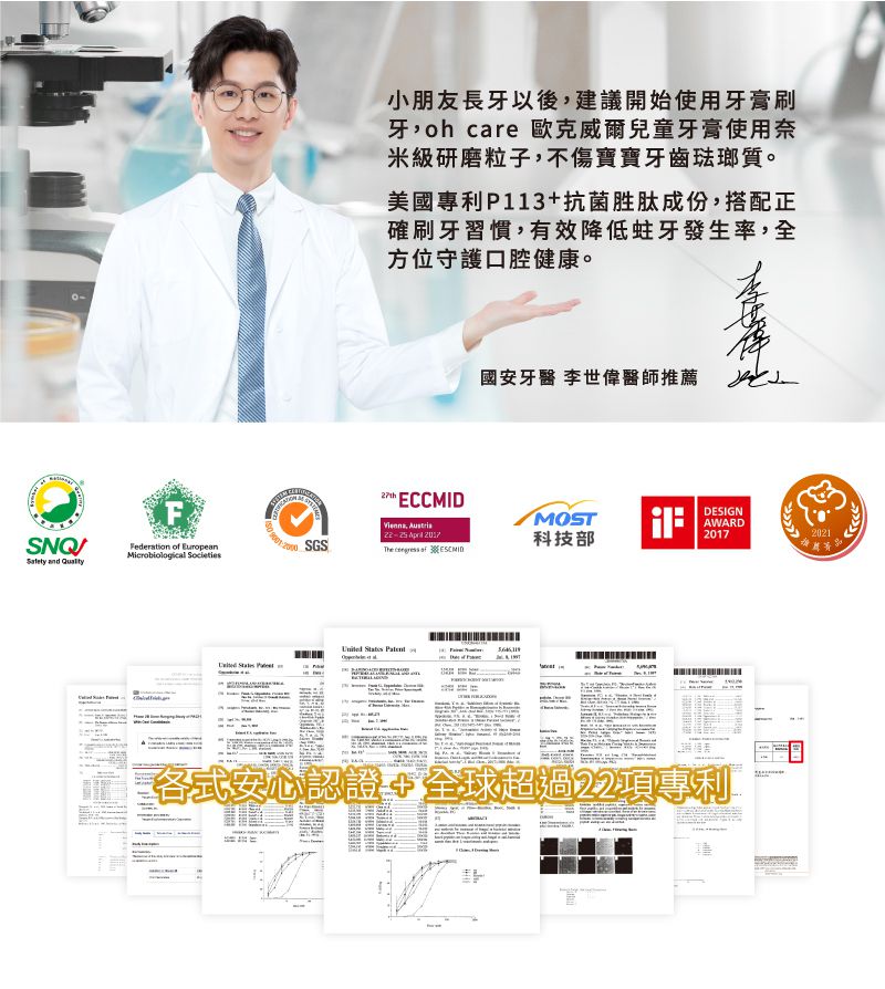 oh care 歐克威爾 - 兒童牙膏(無氟) (50g)-葡萄