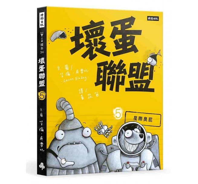 壞蛋聯盟全套（1-5集）