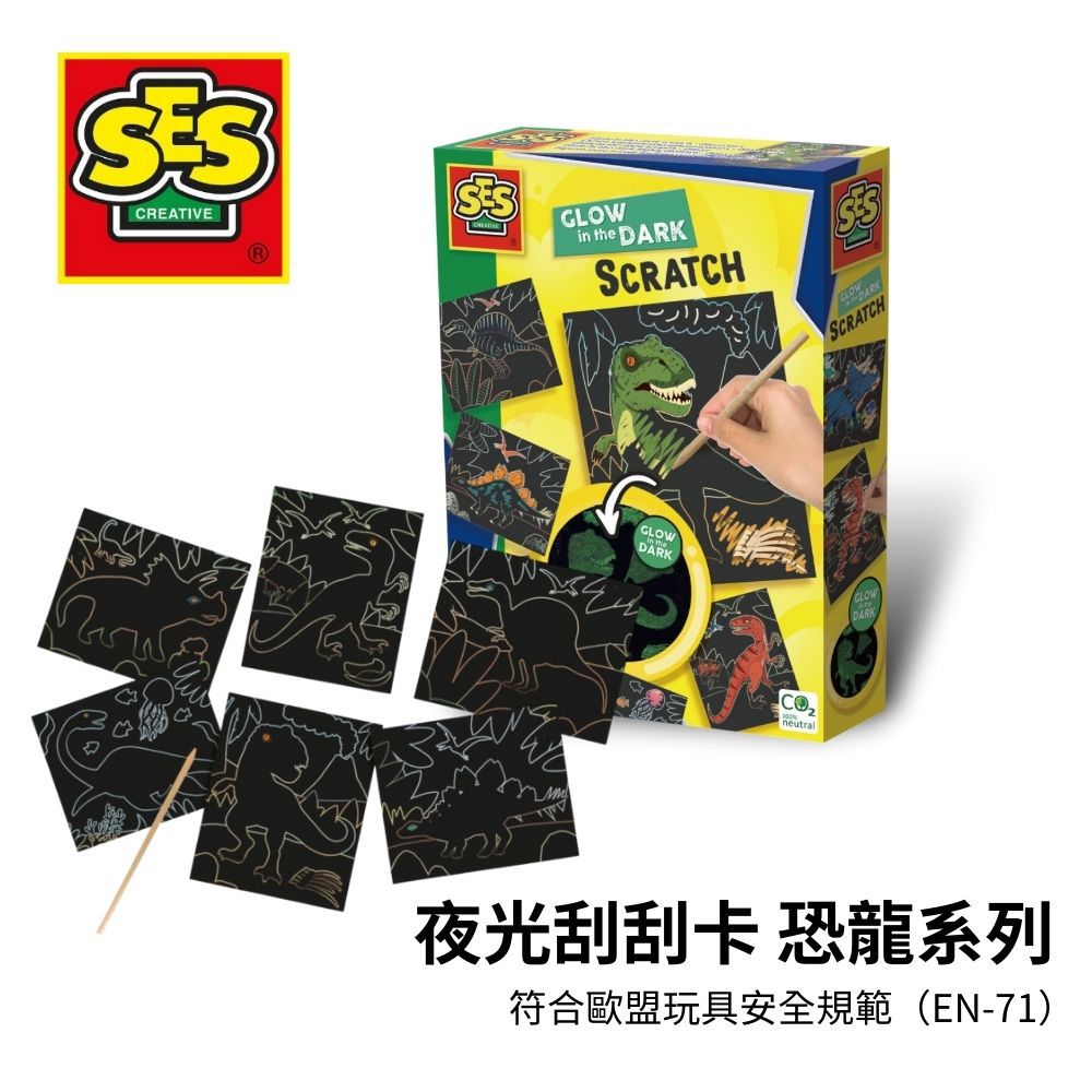 夜光刮刮卡_恐龍系列
