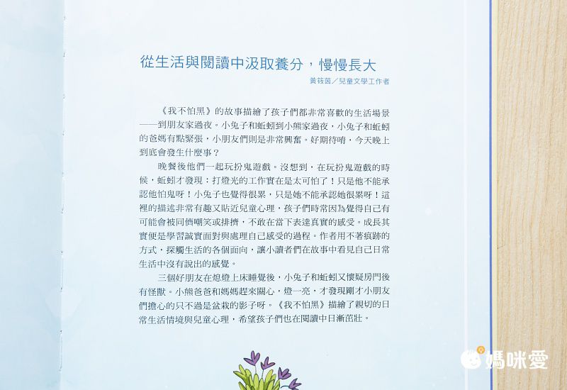 逗趣又寫實的【淘氣鴿子】繪本屆奧斯卡獎★得主莫‧威樂作品