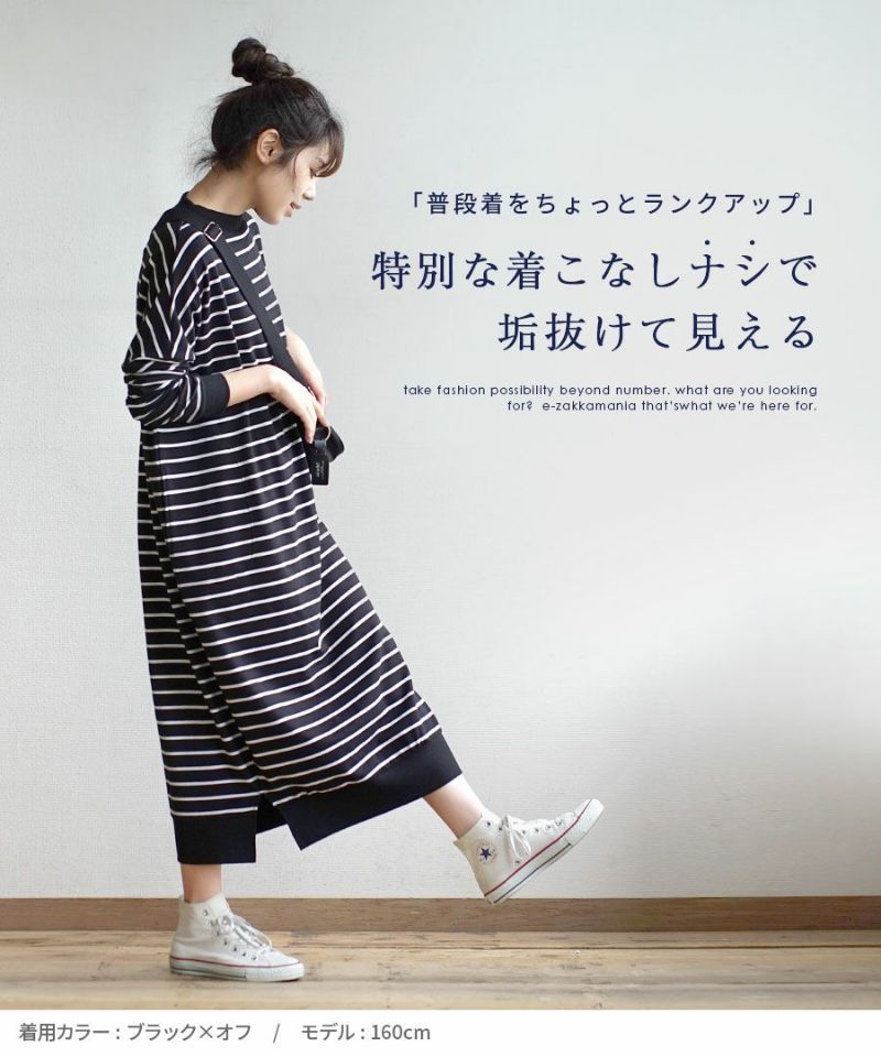 日本 zootie - konare裏毛 百搭圓領長袖洋裝-寶藍