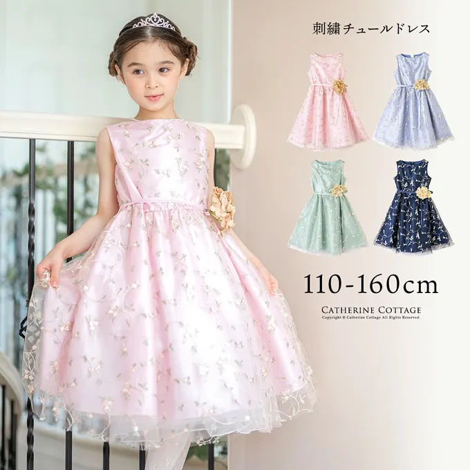 日本 Catherine Cottage - 精緻花朵刺繡薄紗洋裝/小禮服-附繡球花別針-海軍藍