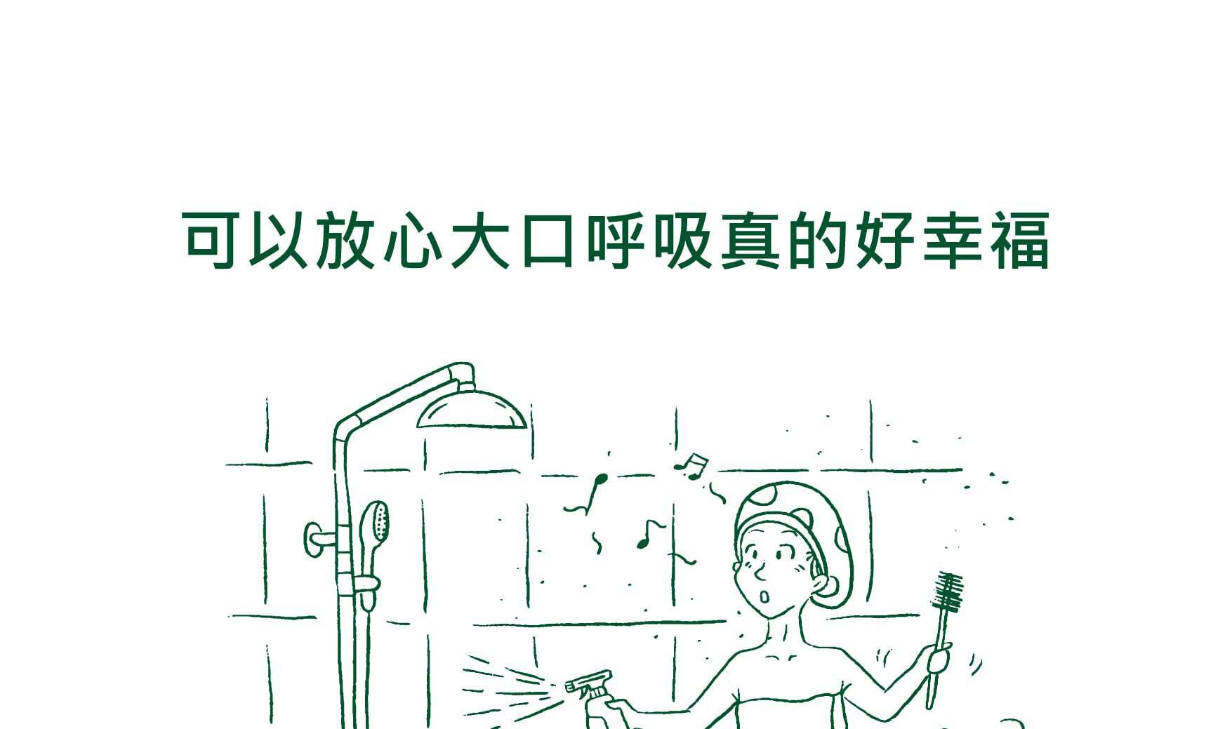 APOMAN 驅虫少年 - 浴廁清潔劑-尤加利薄荷-環保無噴頭款-315ml