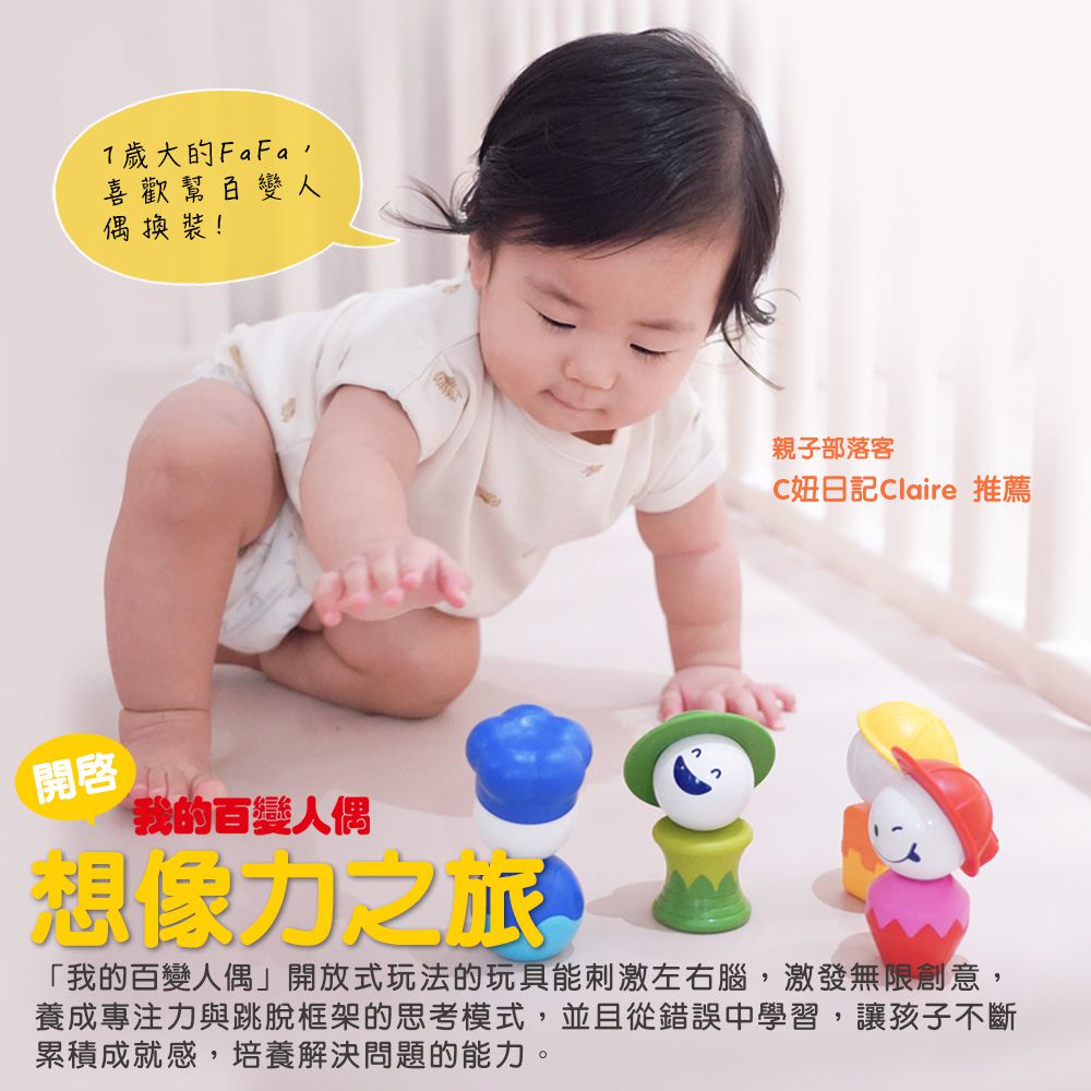 【SMARTMAX】磁力接接棒—我的百變人偶