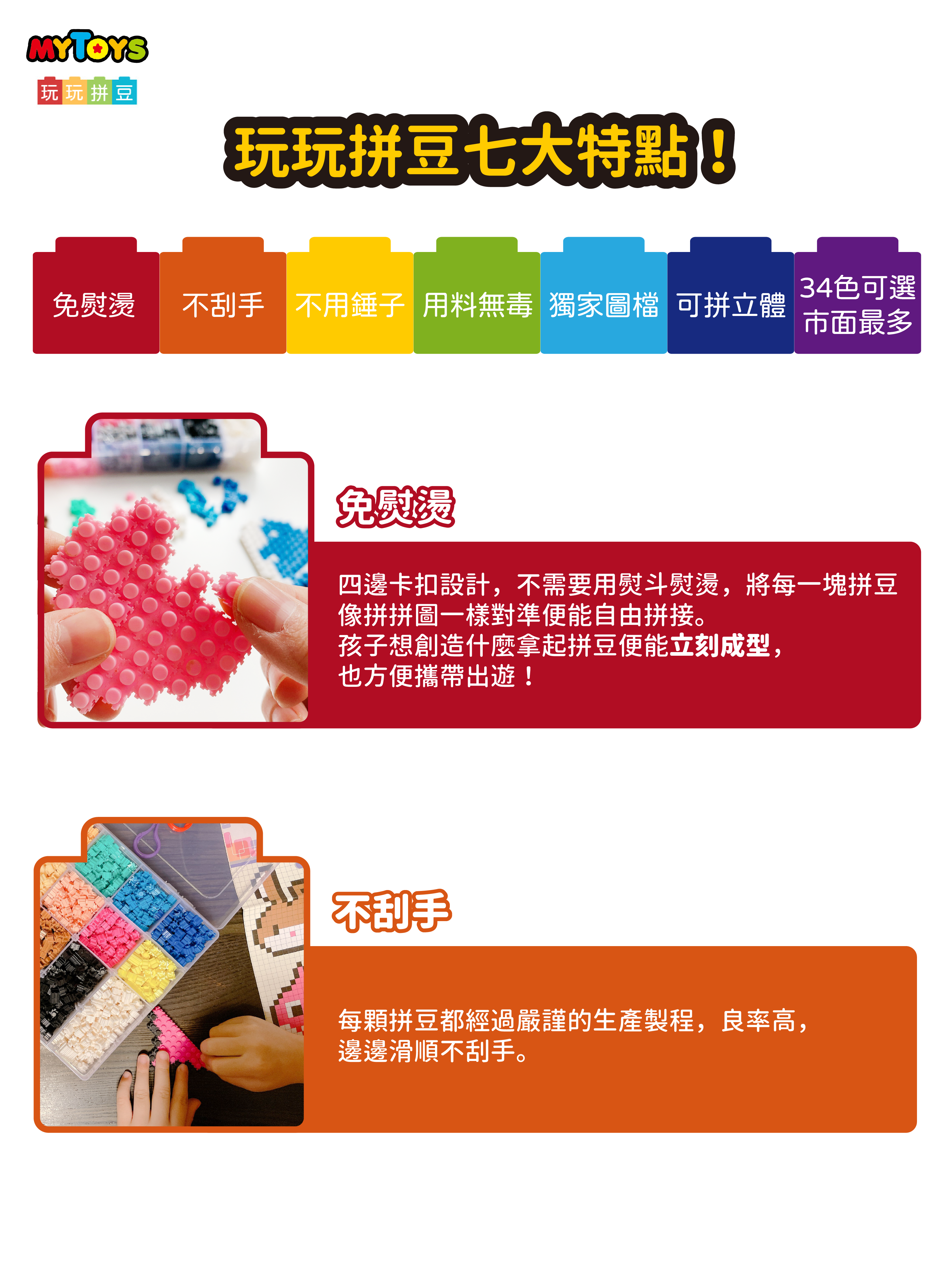 玩玩 Play - MYTOYS玩玩拼豆_8MM拼豆補充包-30白豆-約300顆