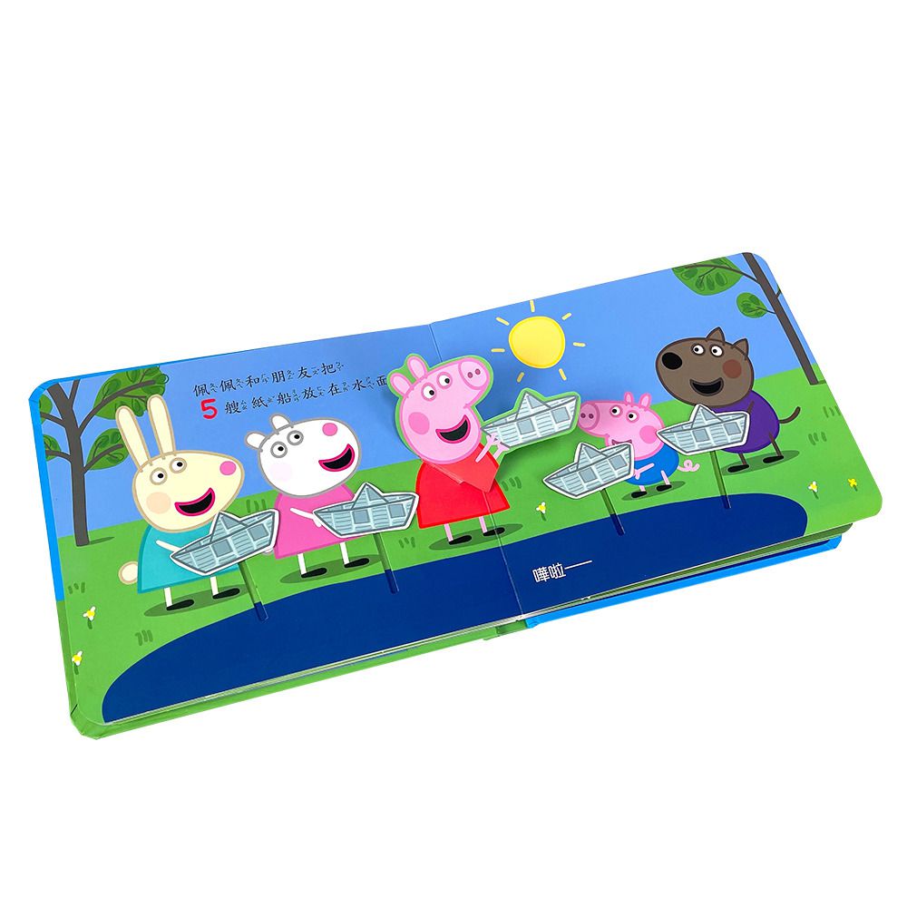 粉紅豬小妹-一起學數字