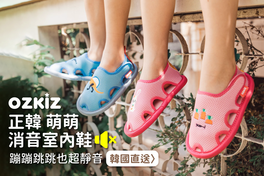 韓國 OZKIZ - 消音防滑室內鞋-鬆緊帶款(素色)-杏