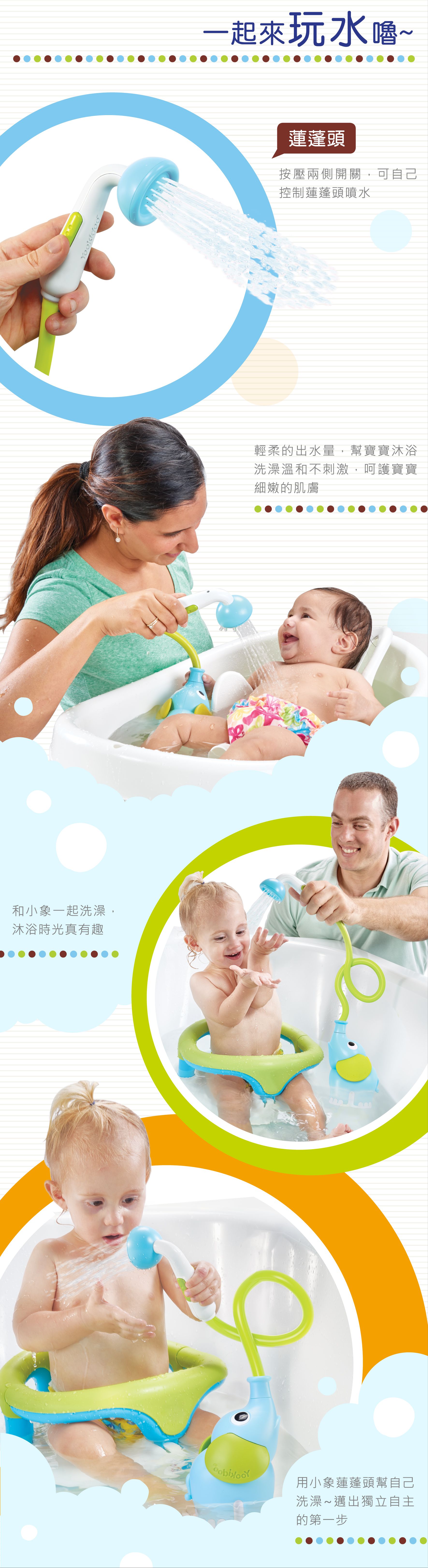 以色列 Yookidoo - 小象蓮蓬頭-藍