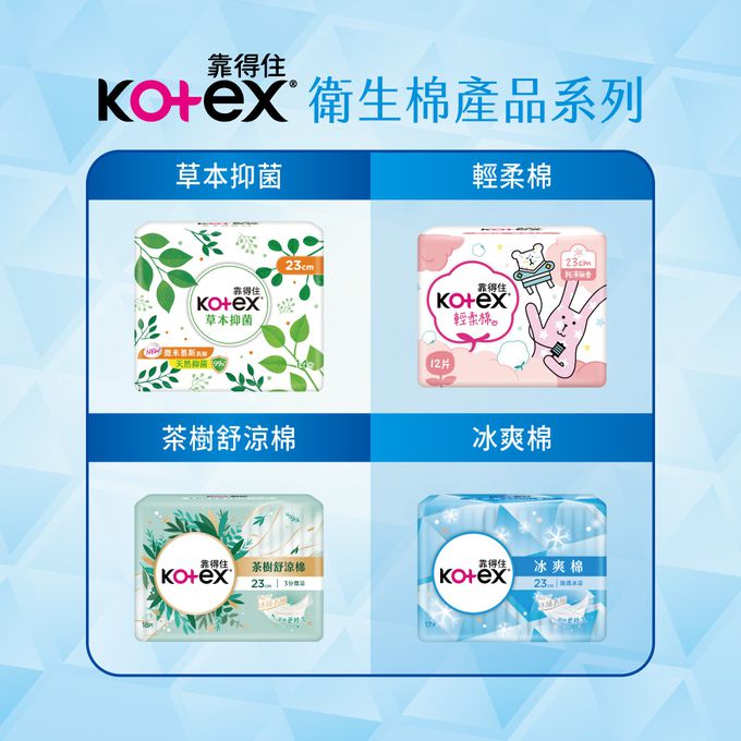 Kotex  靠得住 - 冰爽棉 28cm 15片X2包