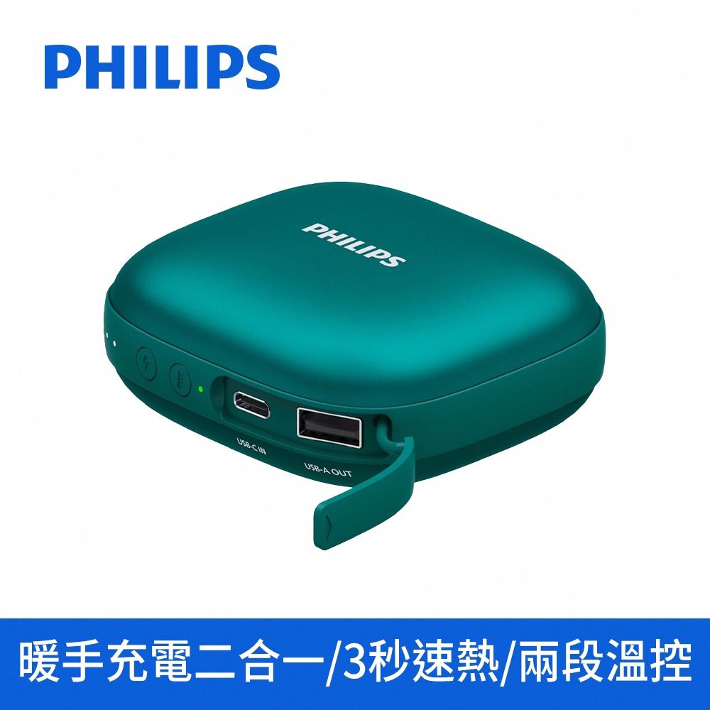 【PHILIPS飛利浦】暖手寶行動電源 DLP2136V 電暖蛋-綠色