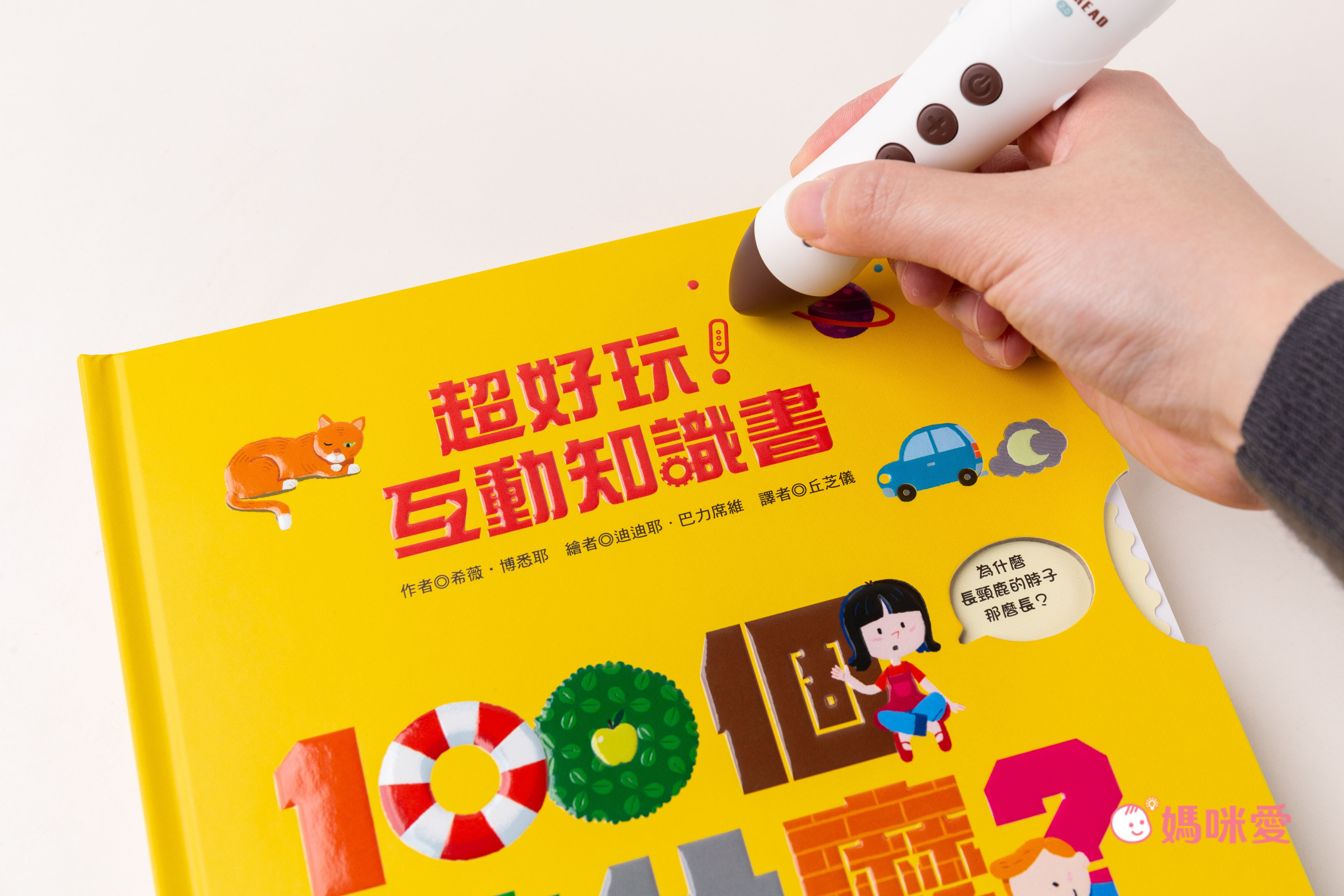 KiDiDOC 超好玩互動知識書