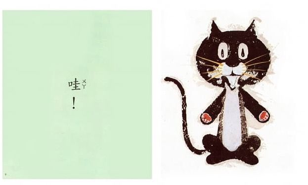 哇，不見了！-精裝