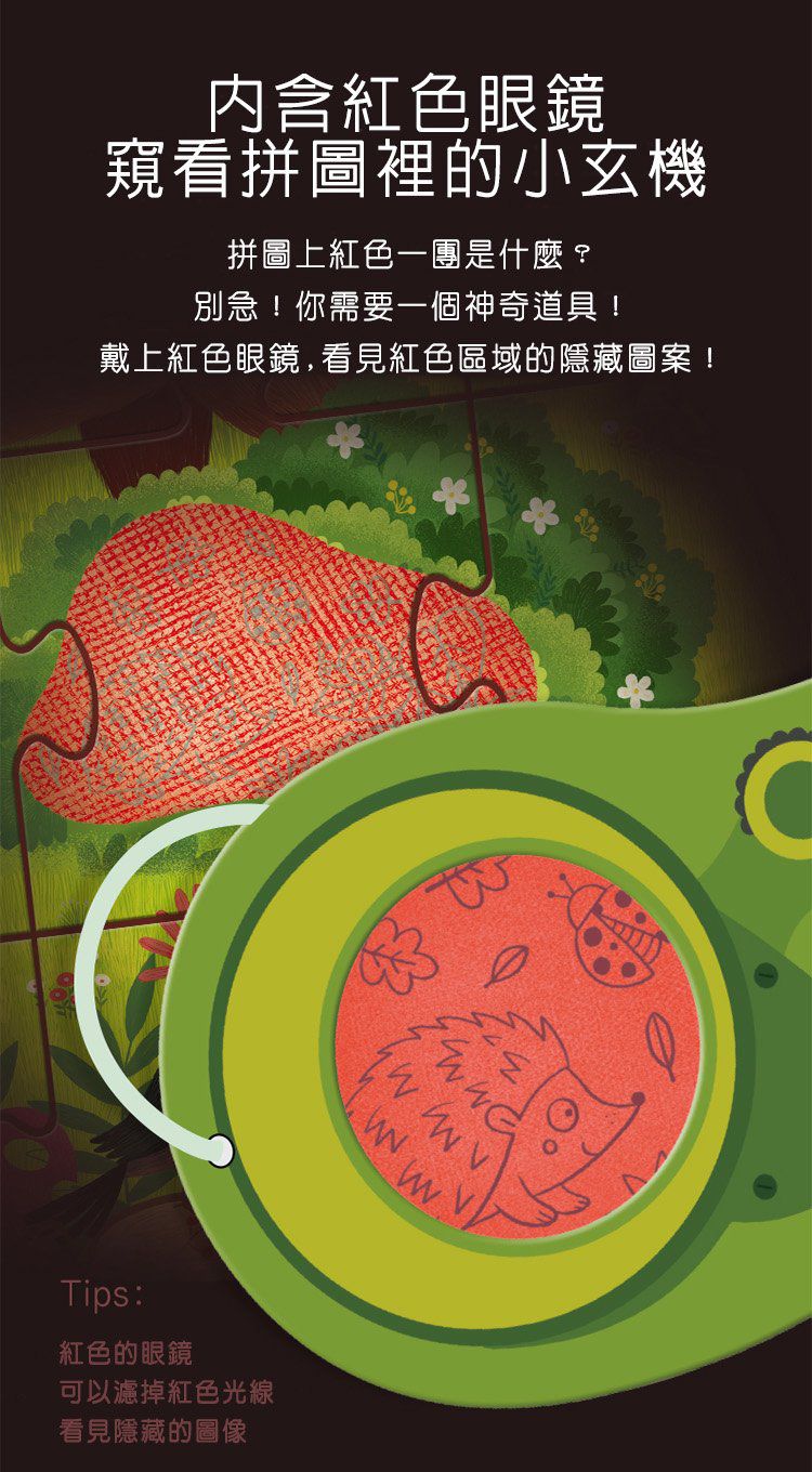 MiDeer - 兒童探索拼圖-森林-35片