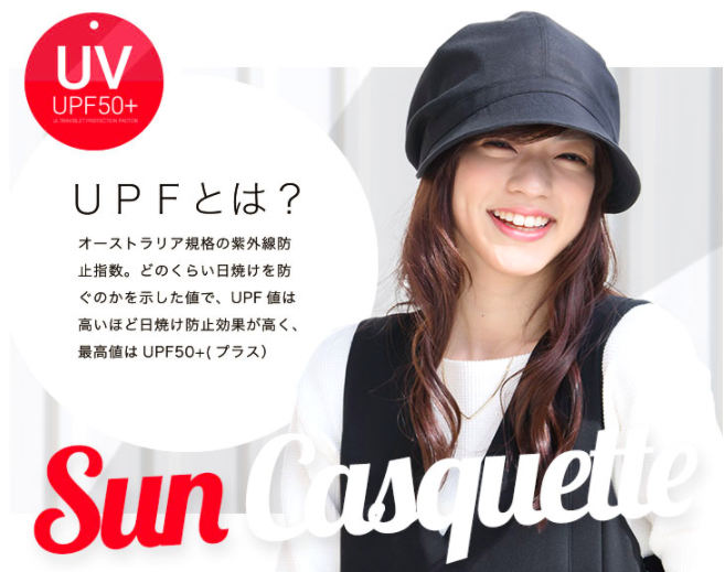 日本 irodori - 抗UV小顏效果遮陽帽-仿舊黑