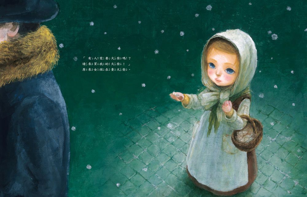 賣火柴的小女孩