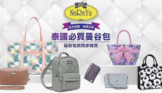 NaRaYa 曼谷包 - 化妝包-嫣紫浪漫 (S號)