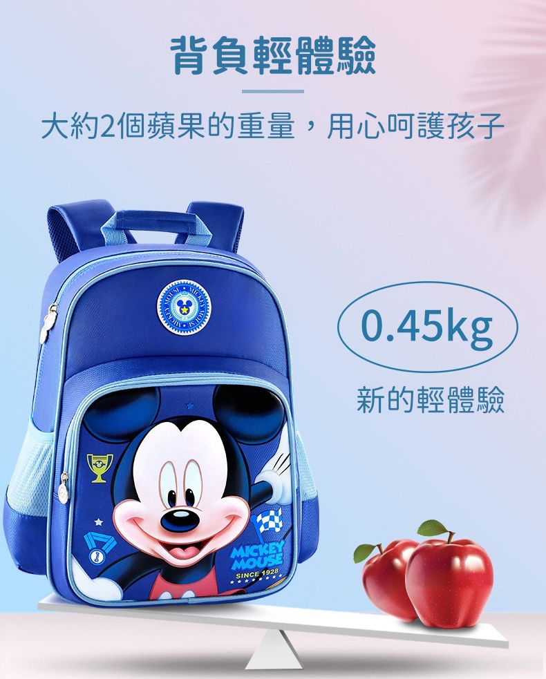 迪士尼減壓防水書包-害羞米妮-玫紅 (適合110-135cm)