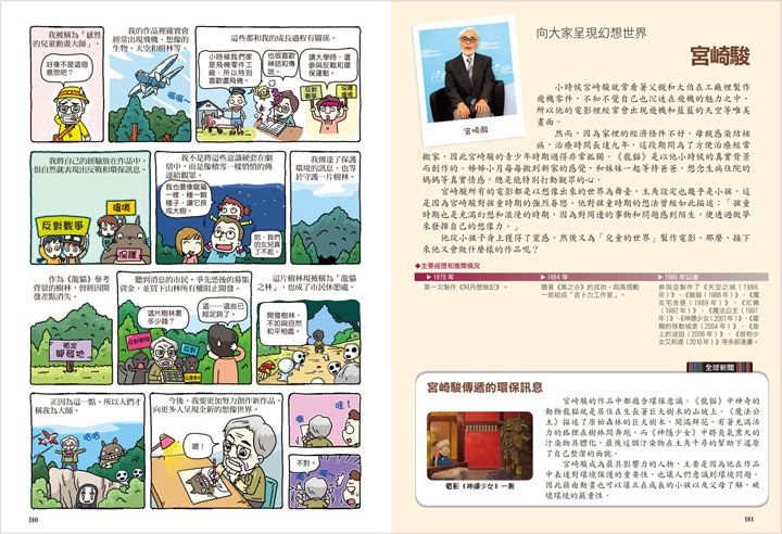 幼福文化 - 青少年領袖營4本盒購組