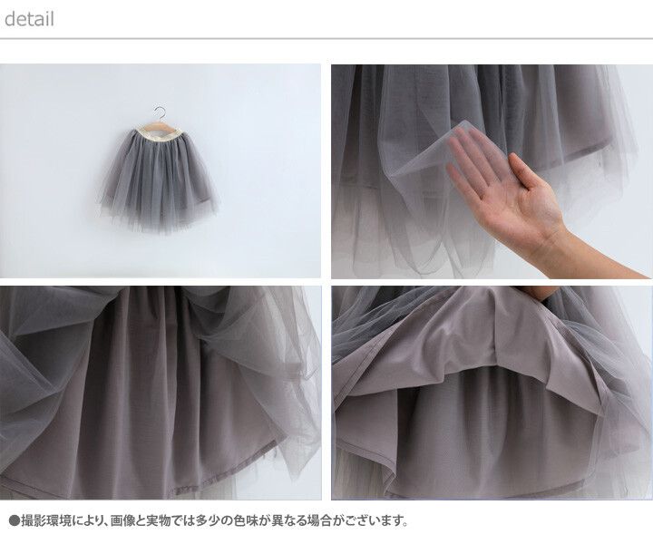 日本 Maison de Ravi - 唯美薄紗澎澎短裙-薰衣草