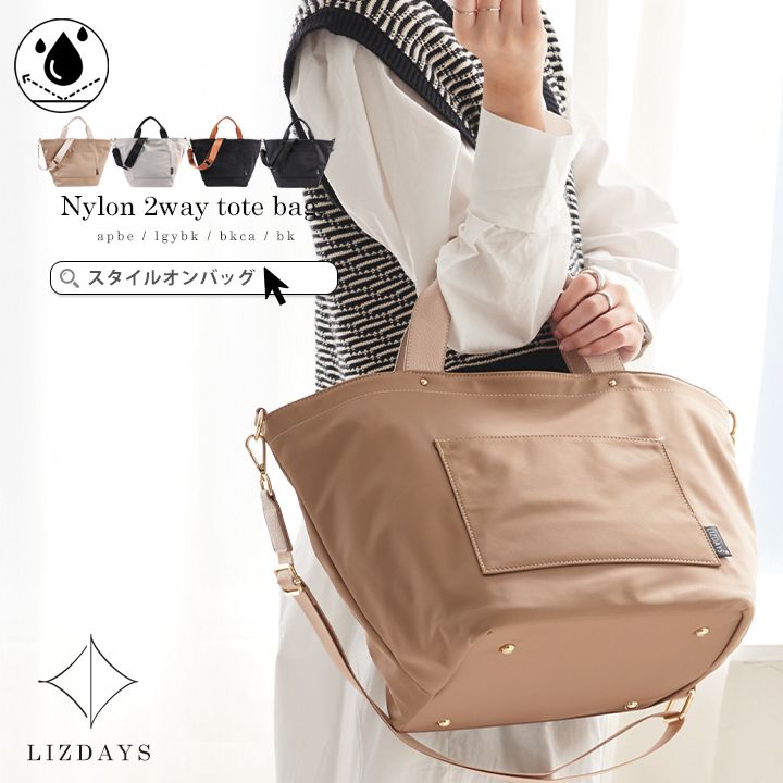 日本 LIZDAYS - 撥水加工 2WAY大容量尼龍托特包-皮革拼接-黑x焦糖棕 (27x45x24cm)