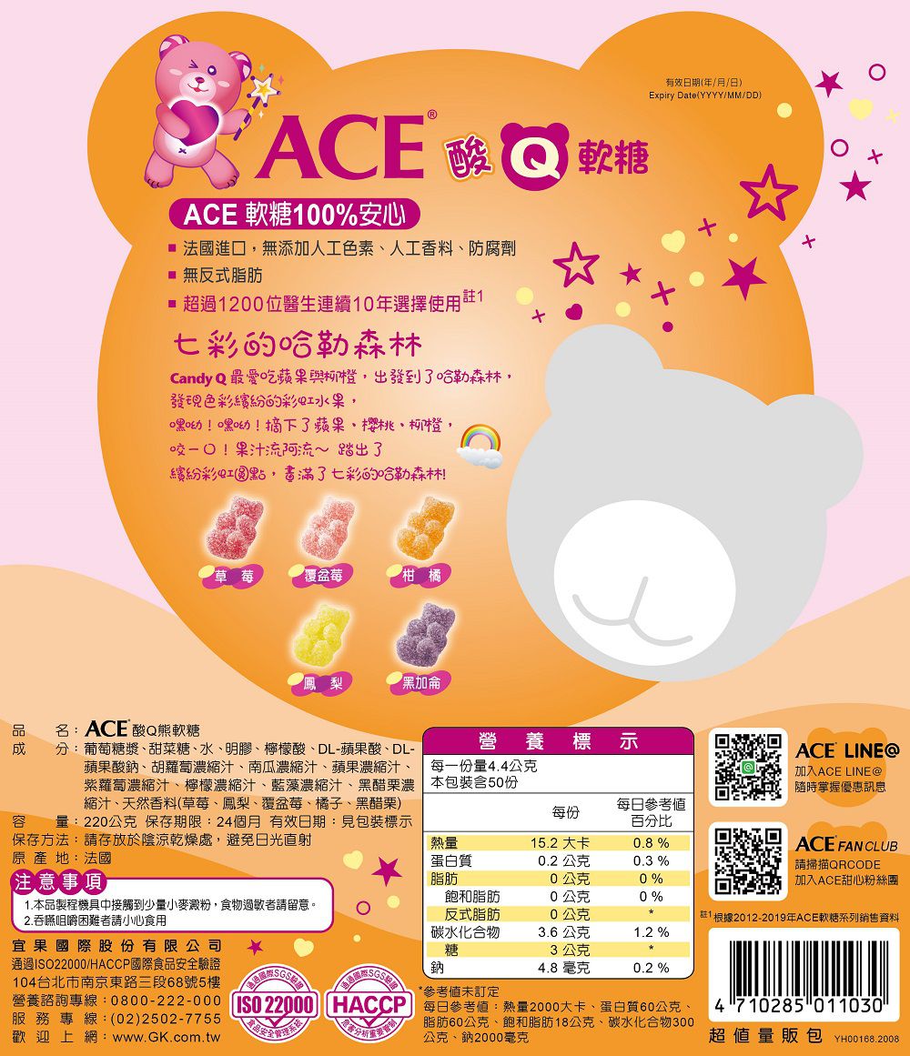 1200位醫師推薦【比利時 ACE】無添加軟糖/棒棒糖