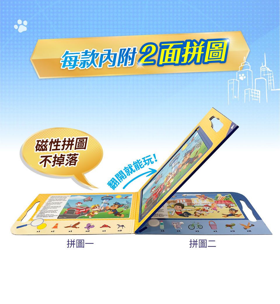 美國瑪莉莎 Melissa & Doug - 磁力隨身拼圖遊戲書-汪汪隊立大功, PAW Patrol 官方授權