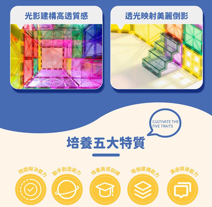 Kikimmy - 豪華彩色透光益智磁力片積木-119pcs 進階軌道版(加贈收納箱)