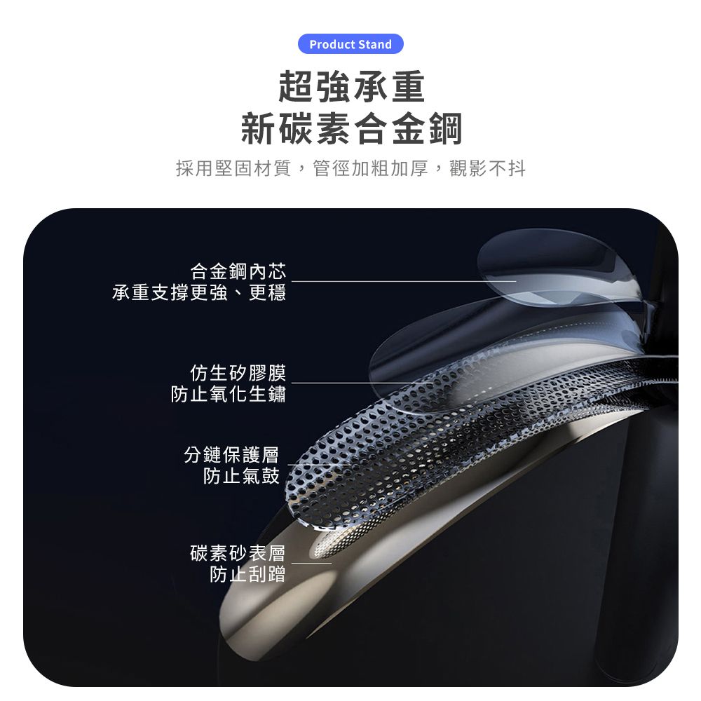 桌面伸縮支架