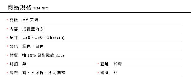Girly - 成長型內衣-Angel皇冠英文寬肩帶款-粉色