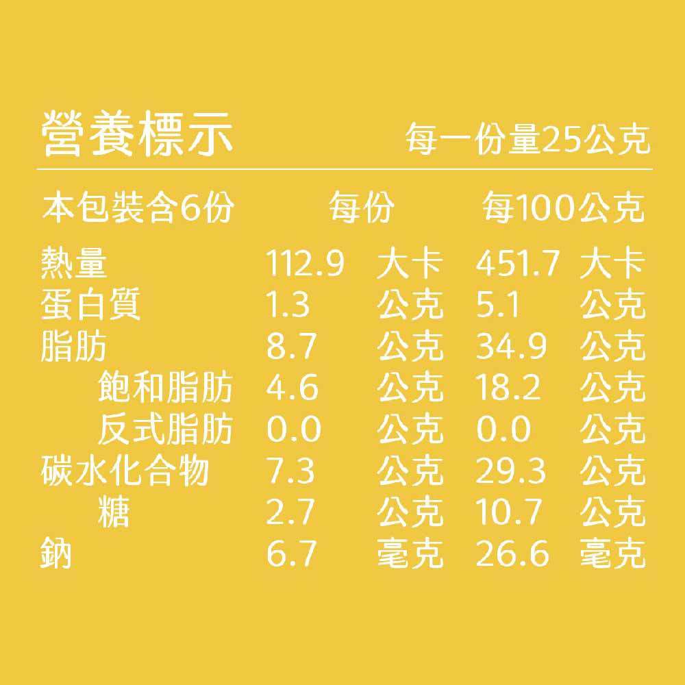 豪鼎 - 葡式焗蛋塔-6入/150g