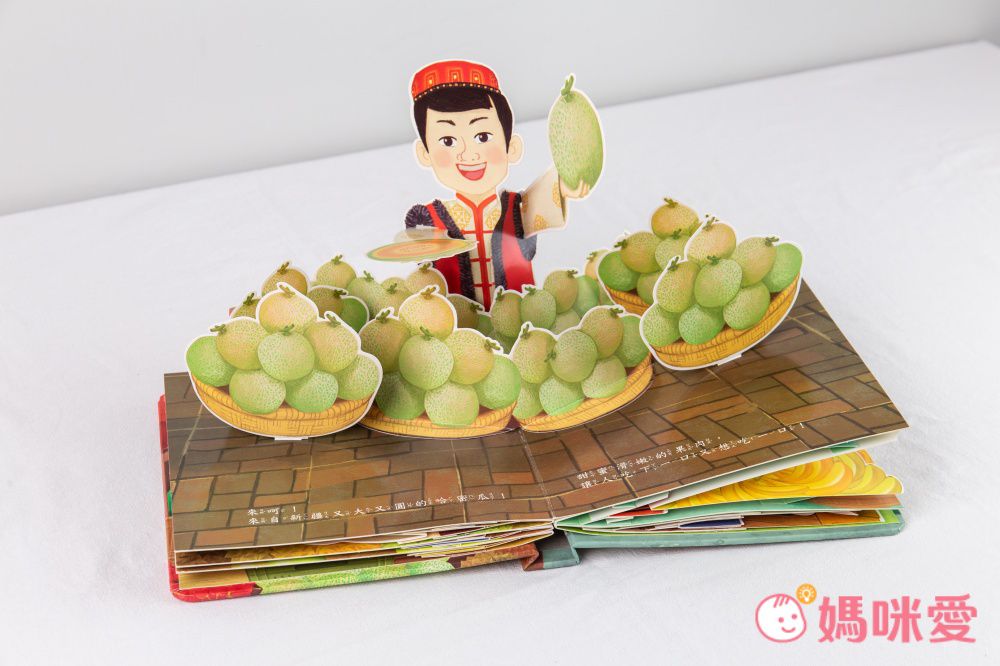 環遊世界 超級運動員