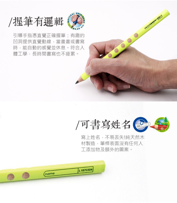 德國LYRA - Groove三角洞洞鉛筆6入(粗)-螢光黃-5~7歲