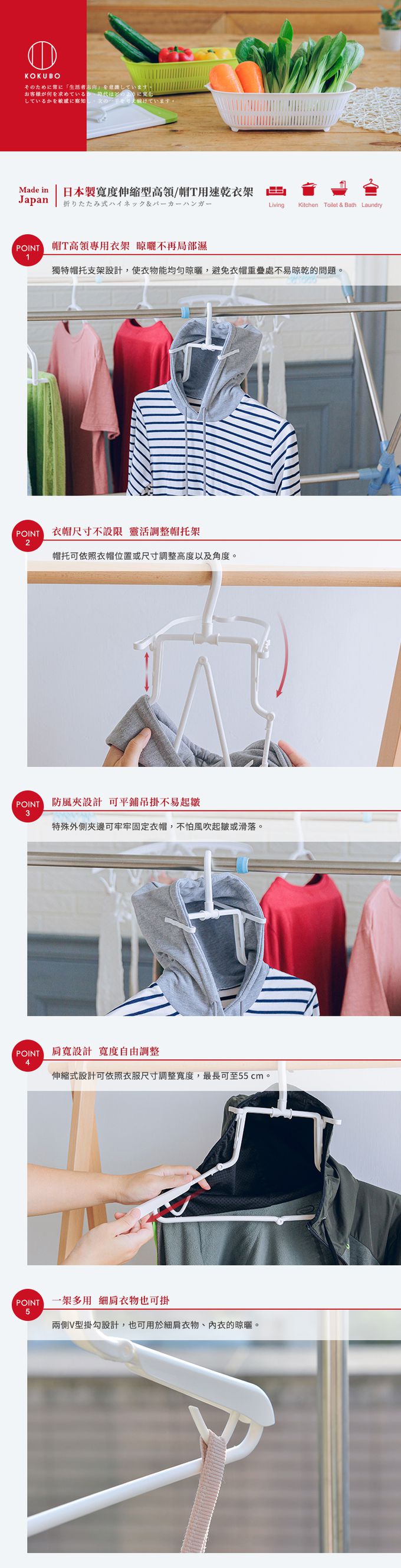 日本 小久保KOKUBO - 日本製寬度伸縮型高領/帽T用速乾衣架(附掛夾)-3入