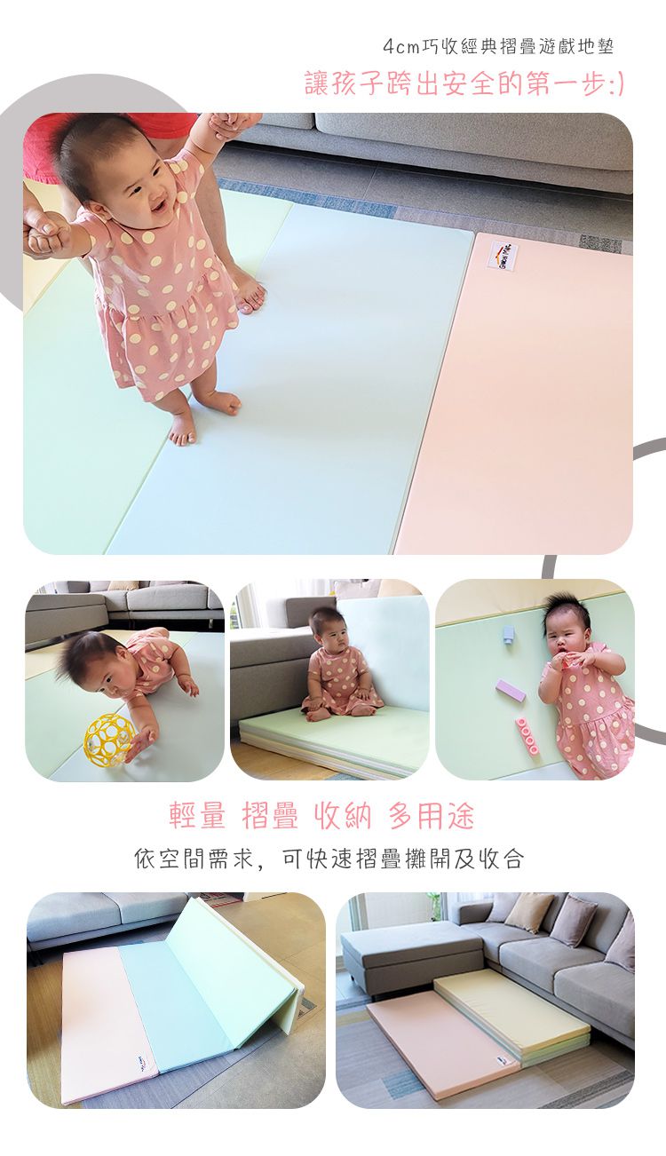 Global mat - 國民地墊-4CM巧收經典四折墊(遊戲墊)