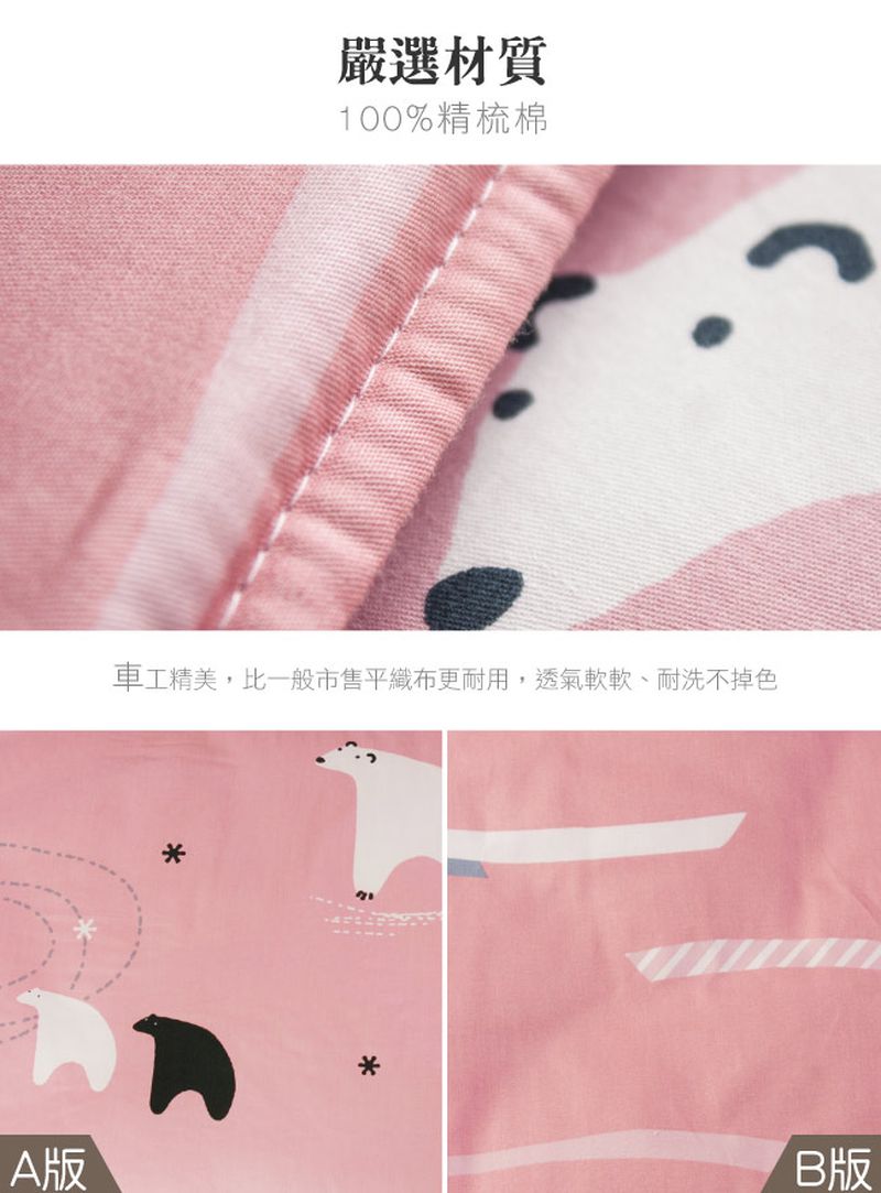 鴻宇 HongYew - 防螨抗菌100%美國棉兒童涼被-小白熊-2008-粉