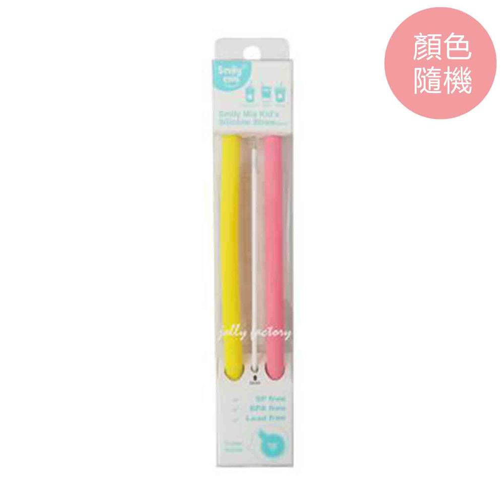 美國 Smily Mia - 矽膠吸管組-兒童款2入(附刷/切割刀)-顏色隨機-2細