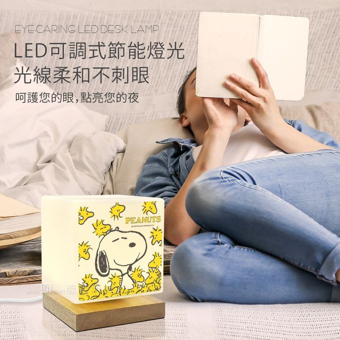 史努比 - SNOOPY 柔光玻璃方塊LED夜燈/檯燈/情境燈/桌燈-溫馨時光