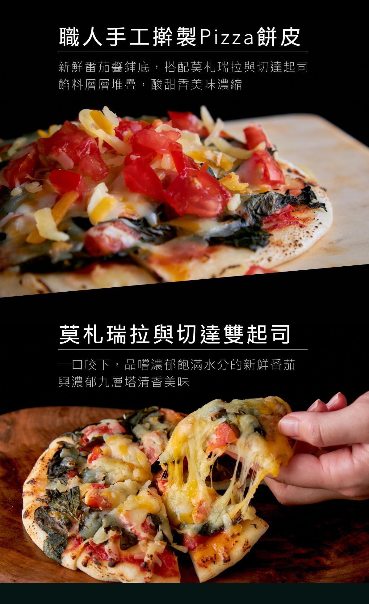 低油x低醣 【原味時代】貝果/披薩 熱量少20% 碳水降低30%