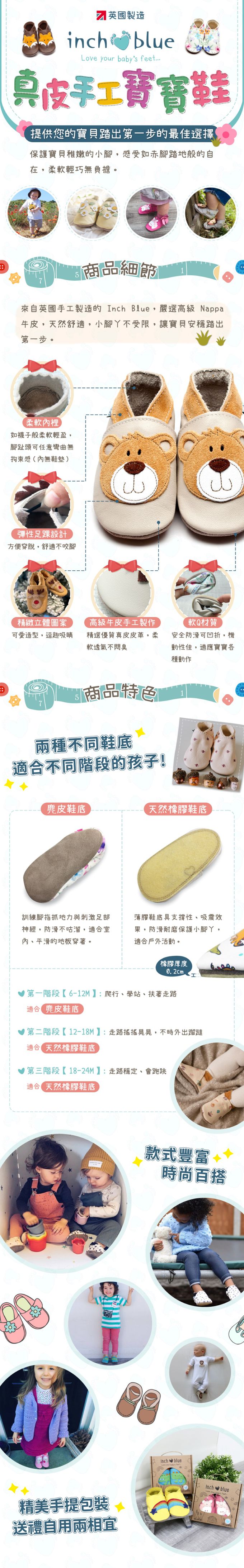 英國Inch Blue - 真皮手工寶寶鞋-超級英雄(暗藍)