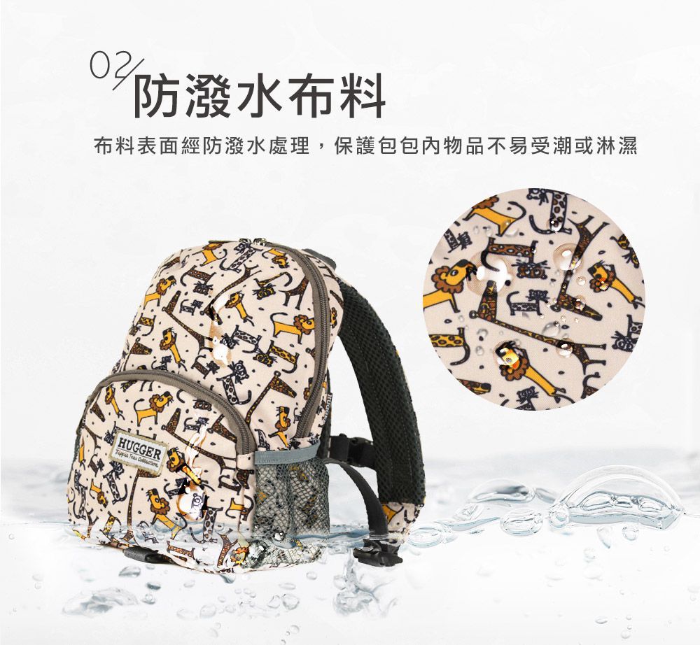 HUGGER - 防走失背包(馬達加斯加)牽繩可拆-學齡前幼兒園寶寶學步期外出小後背包 (1-3Y)