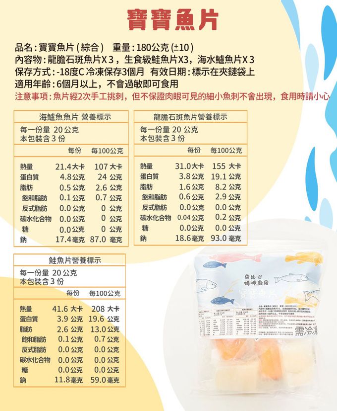 兔比媽咪廚房 - 品牌週限定-彩色造型寶寶水餃(40顆)+寶寶魚片(綜合3款入)+MINI海螺寶寶義大利麵(1包)+雞高湯(1包)