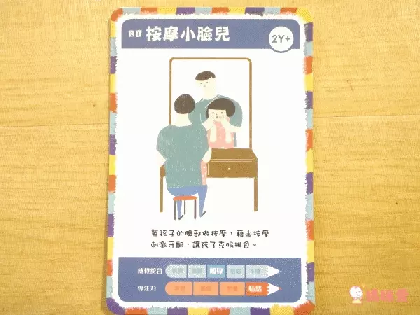 【親子天下】互動式情境圖卡♥光光老師教培養專注力♥溫美玉老師的情緒寶盒