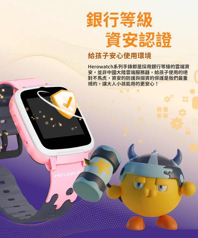Hero Watch - mini 兒童智慧手錶-mini粉-充電頭、螢幕貼、SIM撬片、充電線、保護套、貼心提醒、保固卡、說明書-50g