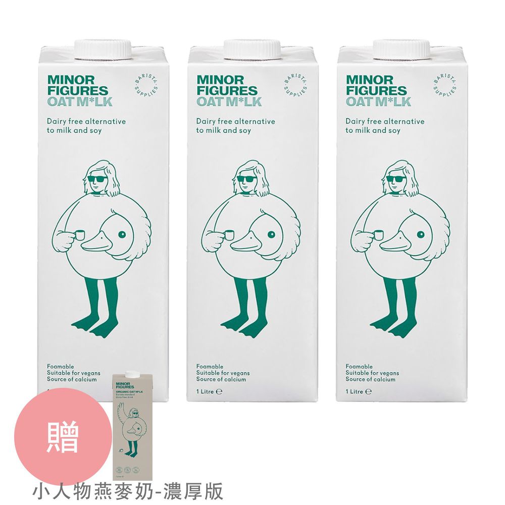 小人物燕麥奶-咖啡師精選x3送 小人物燕麥奶-濃厚版 x1-1000ml/瓶