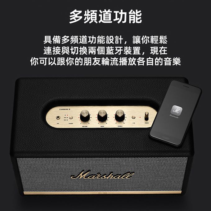 英國 Marshall - Stanmore II  Bluetooth 藍牙喇叭 (台灣公司貨)-奶油白