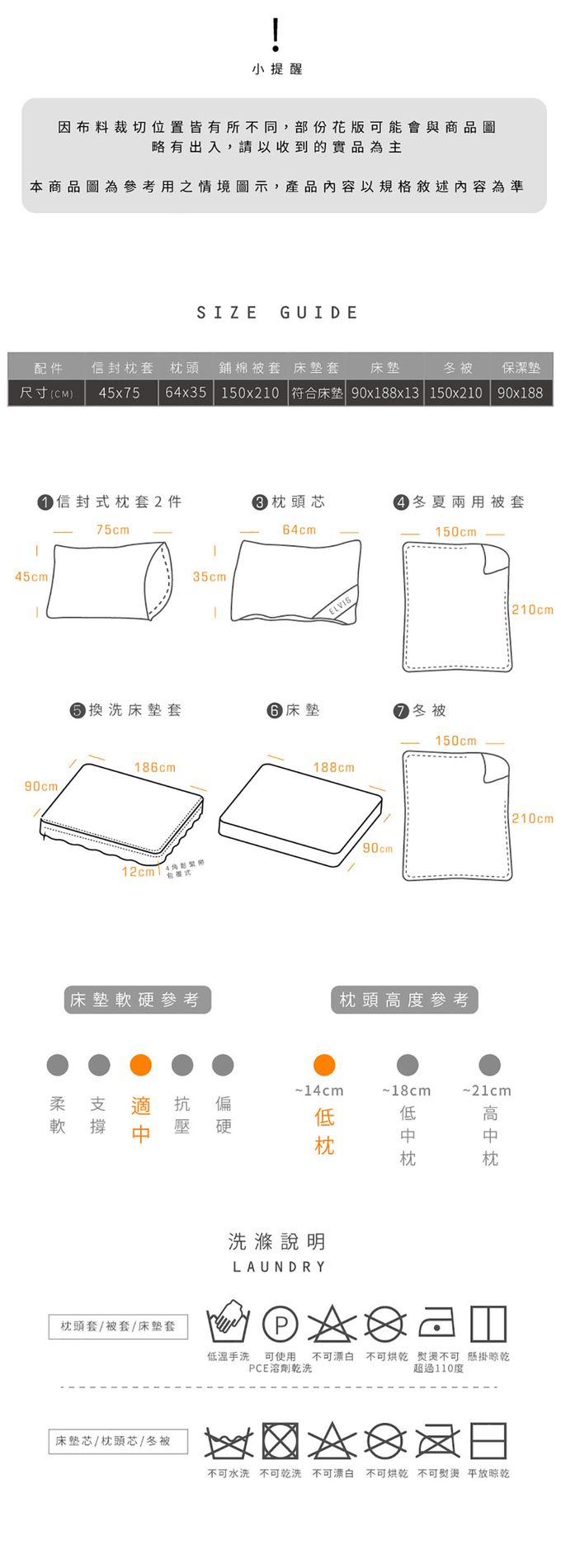 ELVIS 愛菲斯 - 限量助眠機能-8件組 (限量款)-90 x 188 x 13 cm
