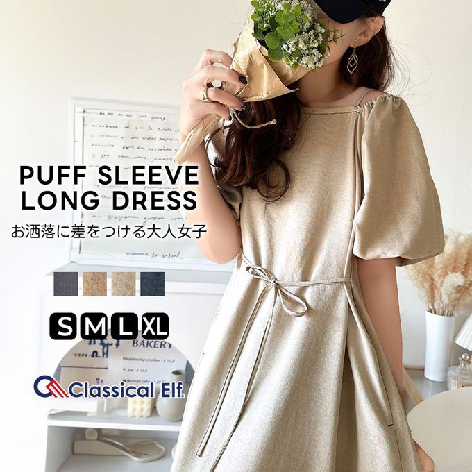日本 Classical Elf - 典雅2way露肩腰綁帶泡泡袖洋裝-摩卡棕