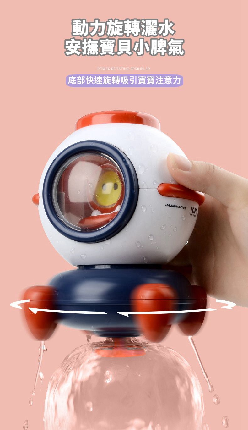 IngBaby - 發光旋轉噴水火箭 洗澡玩具