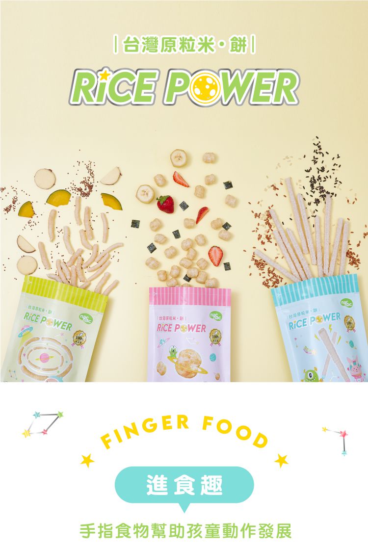 nac nac - 台灣原粒米餅武士棒-糙米-40g